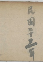 民国22年 封面