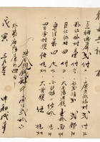 发货票 033 封面