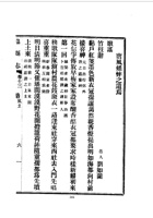 002临县志_2 封面