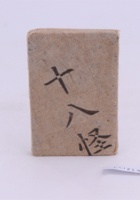 茶器茶文献广告442 封面