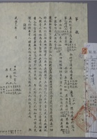 民国二十八年山西食盐执照1张 民国财政部（丁溪正盐场）执业1张 民国十二年遂济公司盐田契约1张 附国民政府财政部验契纸一张，尺寸不一 封面