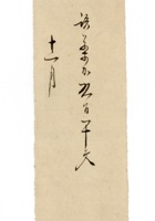 发货票 138 封面