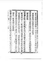 022交城县志_2 封面