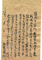晋商票据600 封面