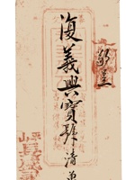 复义兴契约463 封面