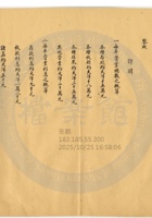 省城瑞興銀號019 封面