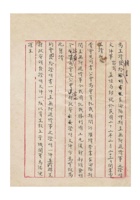 益恒昌银号为呈请发给证明书及在沦陷时期并无附逆情事之证明文件事给保定商会的函民国三十五年（1946）四月十二日 (2) 封面