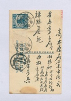 丙寅（民国十五年）三月十八日寿阳谦瑞益给太原谦瑞益的明信片 封面