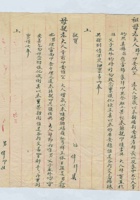 甲寅（民国三年）正月二十三伟给祖母和母亲的信 封面