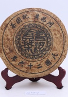 茶器茶文献广告773 封面