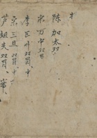 道光21年3月19日 封面