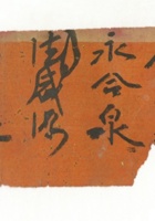 信稿单据143 封面