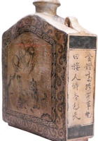 现存大英博物馆的元代汾州羊羔酒酒瓶 封面