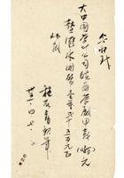 书信文稿240 封面