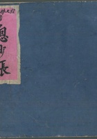晋中临时工程总抄账 封面