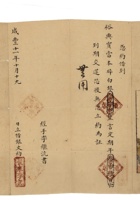 馆藏594 封面