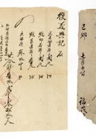 发货票 104 封面