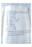 陈棣整理的宋家有关的资料 封面