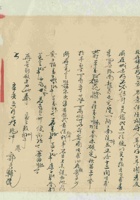 辛亥（宣统三年）又六月二十九日郭良辅给田掌贵的信 封面