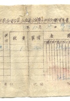 晋商票据250 封面