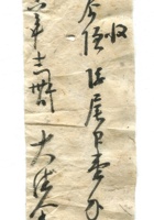 德泰成民国字据002 封面