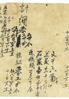 信稿单据060 封面