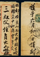 1922年河南寄山西封 封面