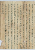 己卯年（光绪五年）六月十九日梁玟给郝荃的信（附信封） 封面