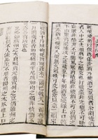 清代袁枚《随园食单》中关于汾酒的记载 封面