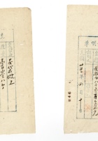 书信文稿446 封面