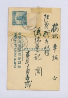 丁卯（民国十六年）二月初一日寿阳谦瑞益给榆记万镒掌柜的明信片 封面