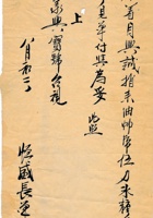 复义兴往来信92 封面
