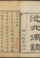 王泰来资料 封面