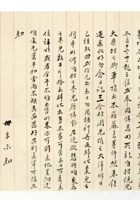 书信文稿644 封面