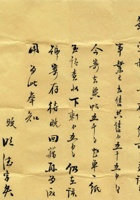 丙辰（民国五年）七月十一日明德给锦荣叔的信 封面