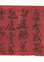 信稿单据144 封面