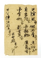 书信文稿631 封面