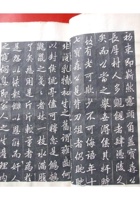 《魏榆宋寯臣先生墓志铭》碑帖 封面
