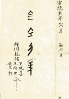 复义兴契约391 封面