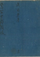 民国3年 封面