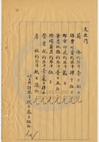 太原寶豐銀號016 封面