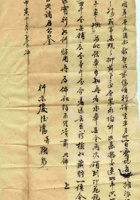 甲寅（民国三年）十月初十日庆德当给众宝典诸君的信 封面
