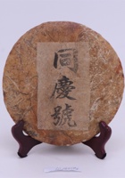 茶器茶文献广告363 封面