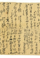 信稿单据105 封面