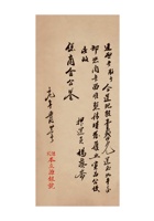 保定本立源银号为将款运送至北平请发凭单事给保定总商会的函民国十九年（1930）五月二十二日 封面