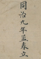 堂元乾收货 封面