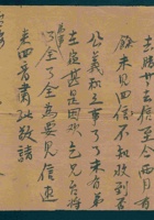（年代不详）胡温泉给闫尧增的信 封面