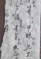 宋家零散资料219 封面