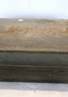 NM 3-184-长裕川茶莊礼盒 封面