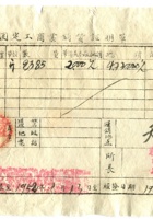 晋商票据571 封面